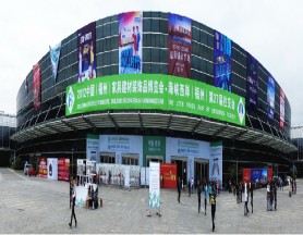 Strait International Conference and Exhibition Center