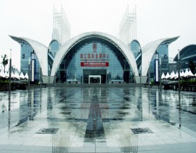Xi'an Qujiang International Convention and Exhibition Center