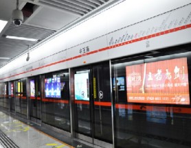 Chengdu Subway