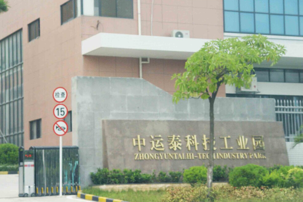 Shenzen ZHONGYUNTAI HI-TECH Industry Park